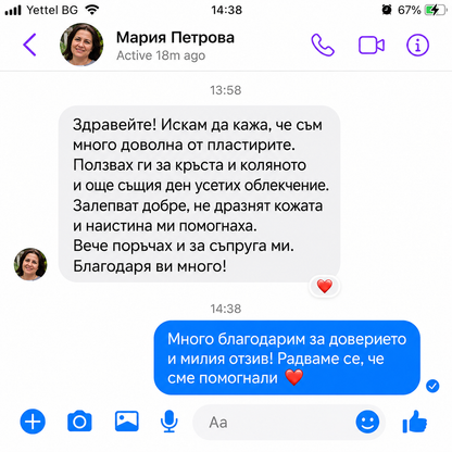 Билкови пластири с тигрова мас – облекчение при болки в мускули, стави и сухожилия