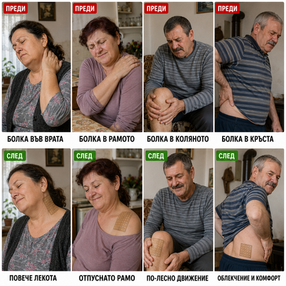 Билкови пластири с тигрова мас – облекчение при болки в мускули, стави и сухожилия