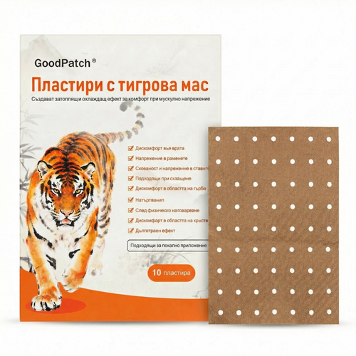 Билкови пластири с тигрова мас – облекчение при болки в мускули, стави и сухожилия